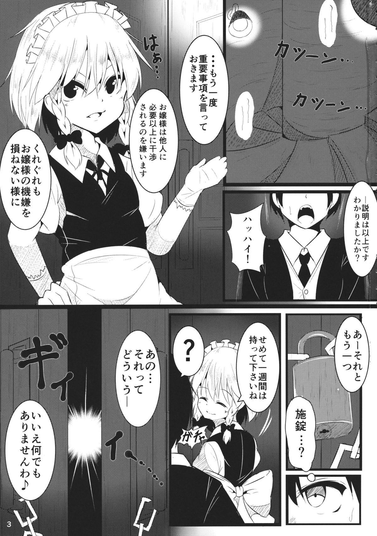 Vampire Silhouette page 2 full