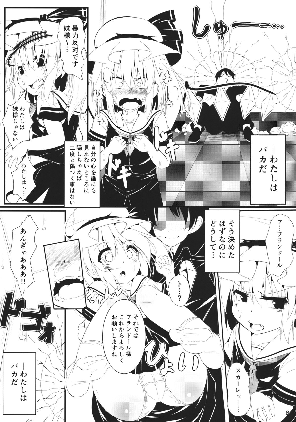 Vampire Silhouette page 7 full