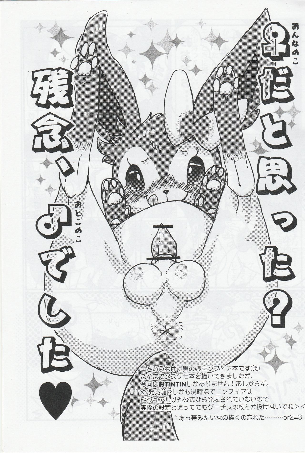 TIN FIA page 3 full