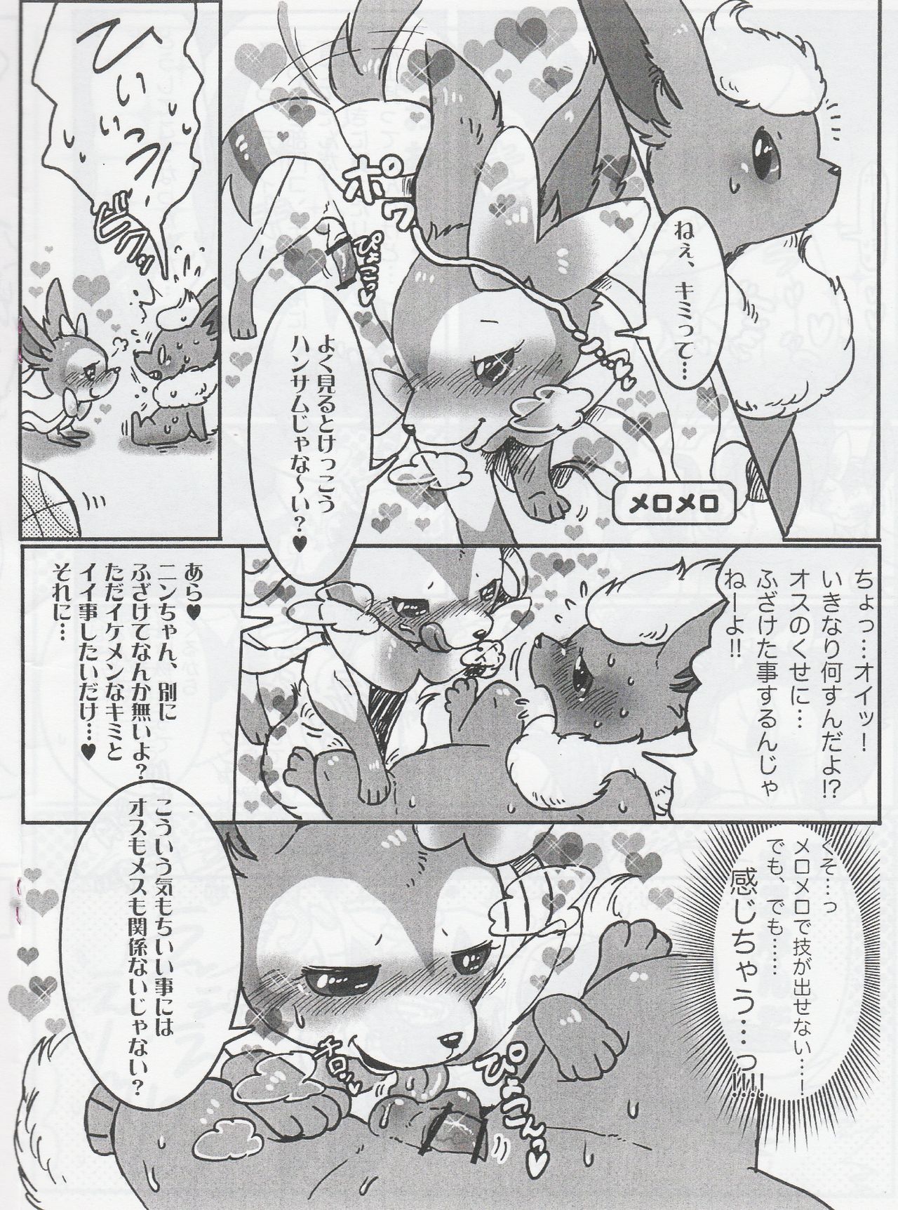 TIN FIA page 6 full