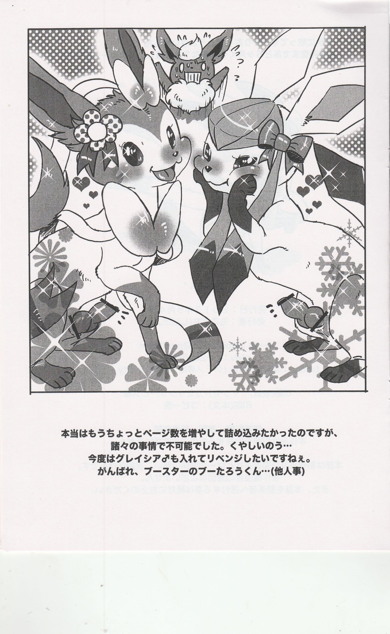 TIN FIA page 9 full