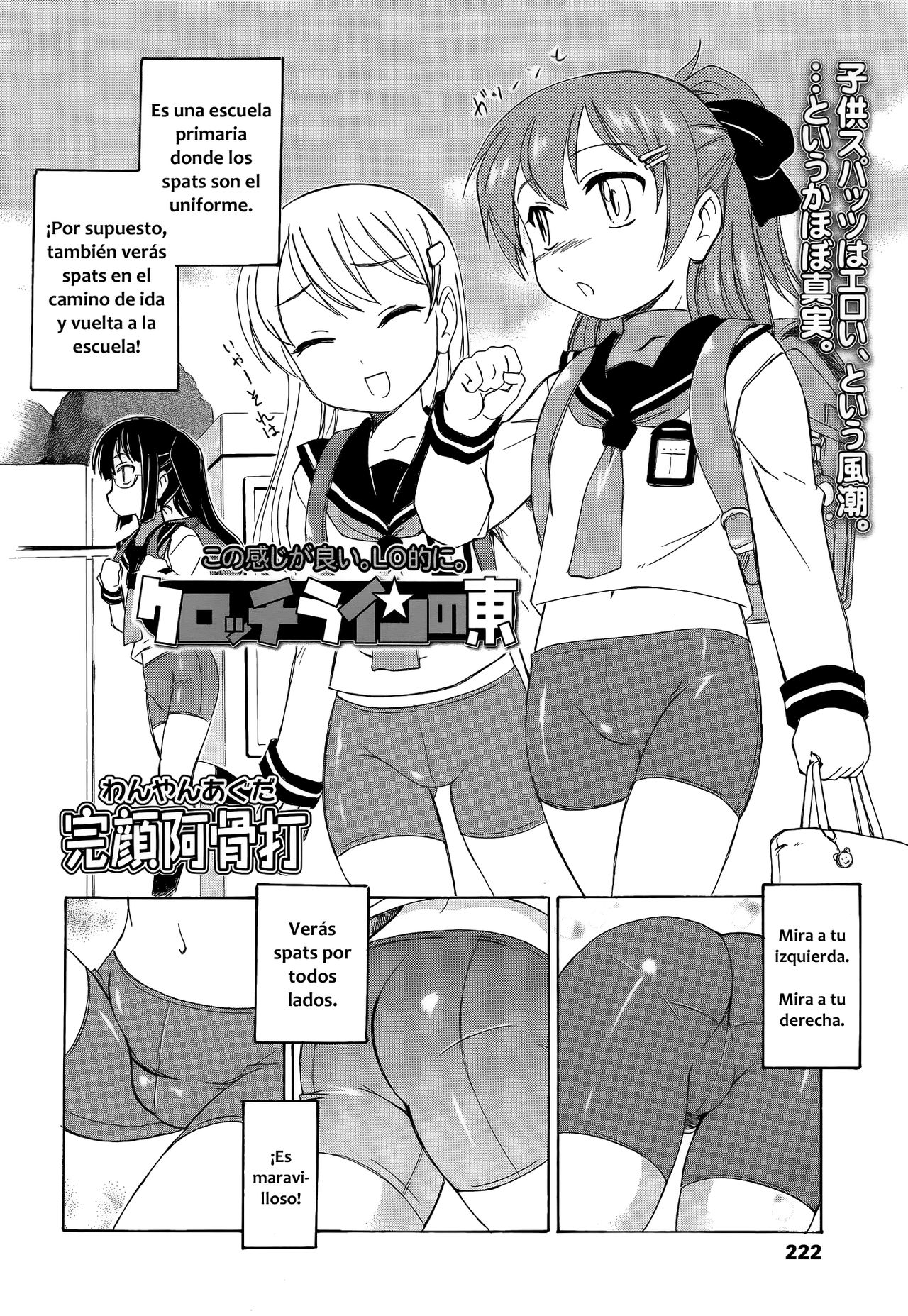 Crotch Line no Higashi page 2 full