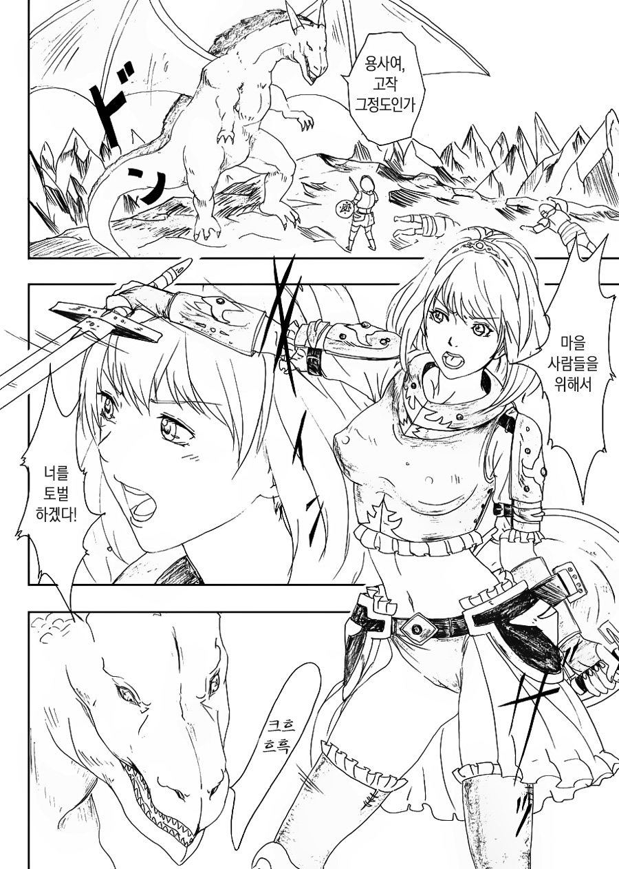 Dragon Taiji, Oni Taiji page 3 full