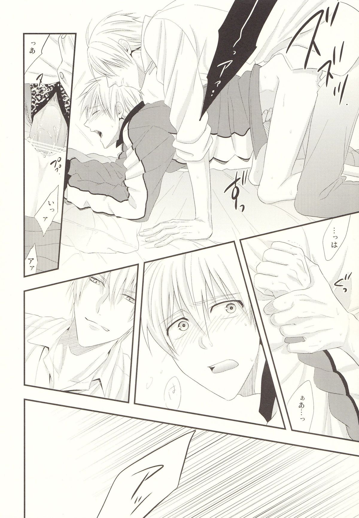 Naisho Banashi page 11 full