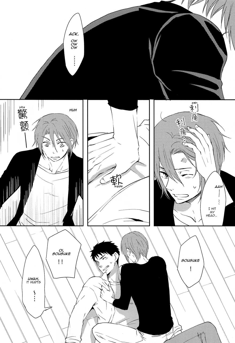 Sonogo no, orera | What We Are After That page 11 full