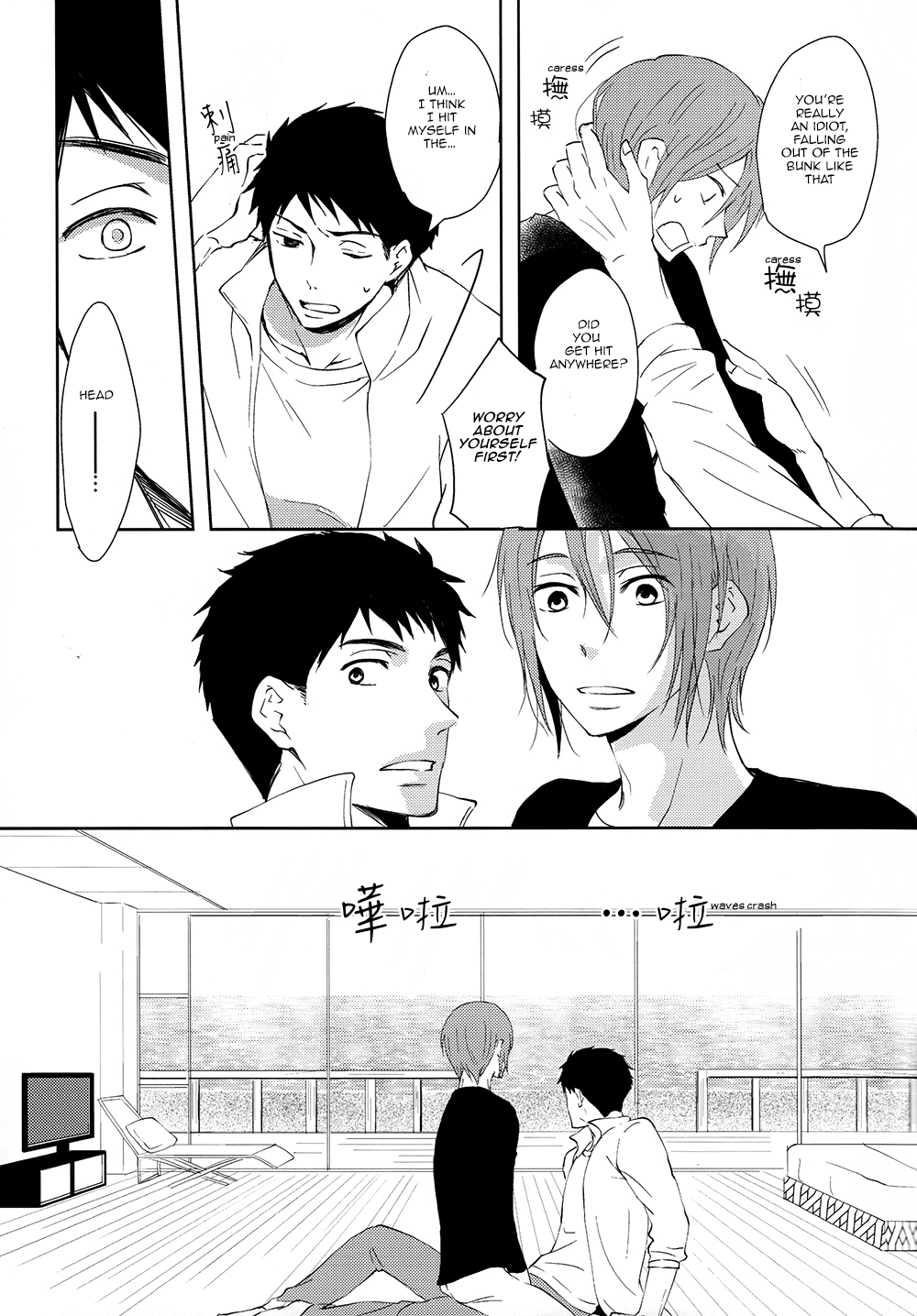 Sonogo no, orera | What We Are After That page 12 full