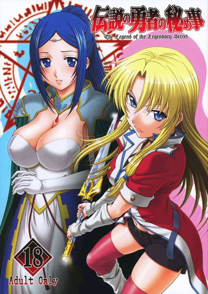 Densetsu no Yuusha no Hime Goto page 1 full