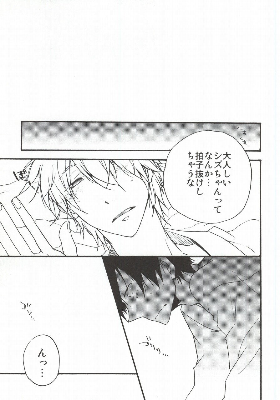 Sleeping Monster page 6 full