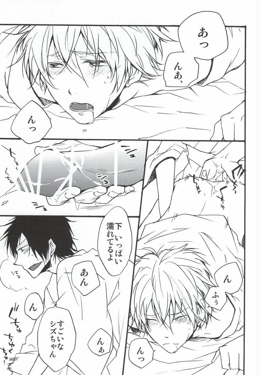 Sleeping Monster page 8 full