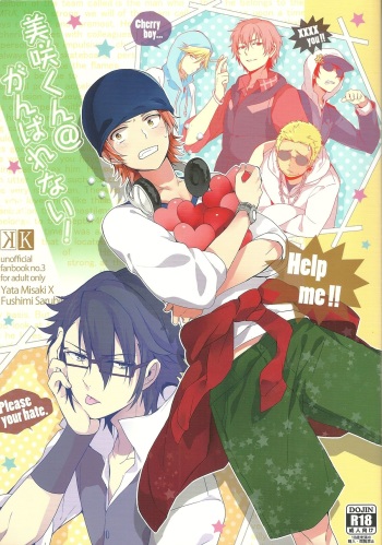 (SUPER22) [planet (Yukimi)] Misaki-kun @ Ganbare nai! (K) [English] [marise] cover