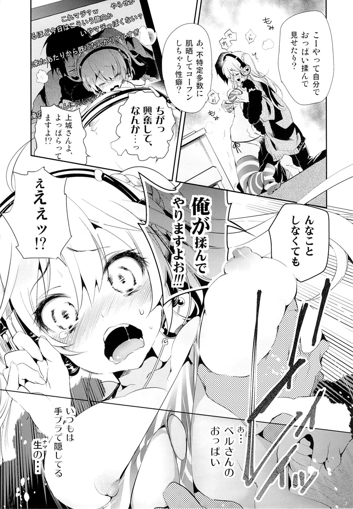 Housoujiko -Torogao Namahaishin- page 10 full