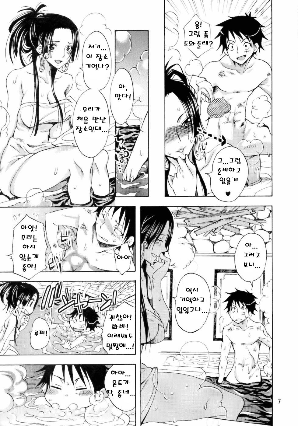 Kaizokuou no Yome ni Warawa wa Naru! | I'll be the wife of the Pirate King! page 6 full