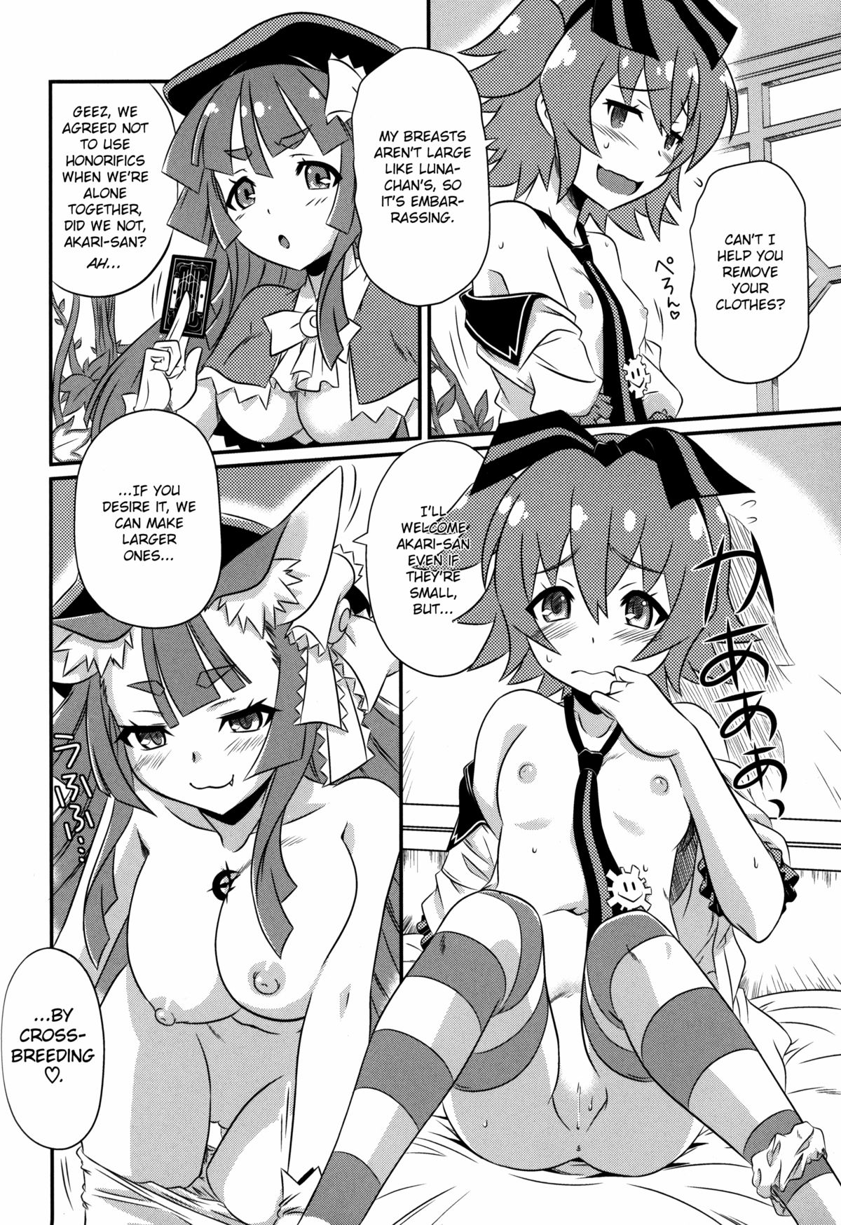 Taiyou to Siscon Moon page 4 full