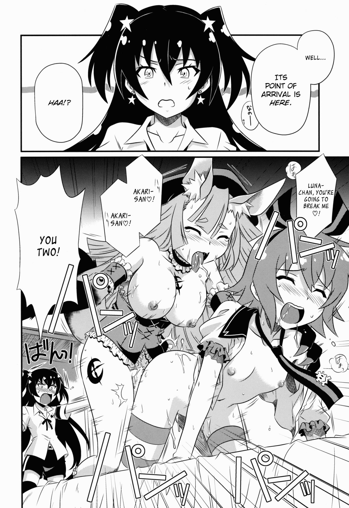 Taiyou to Siscon Moon page 6 full
