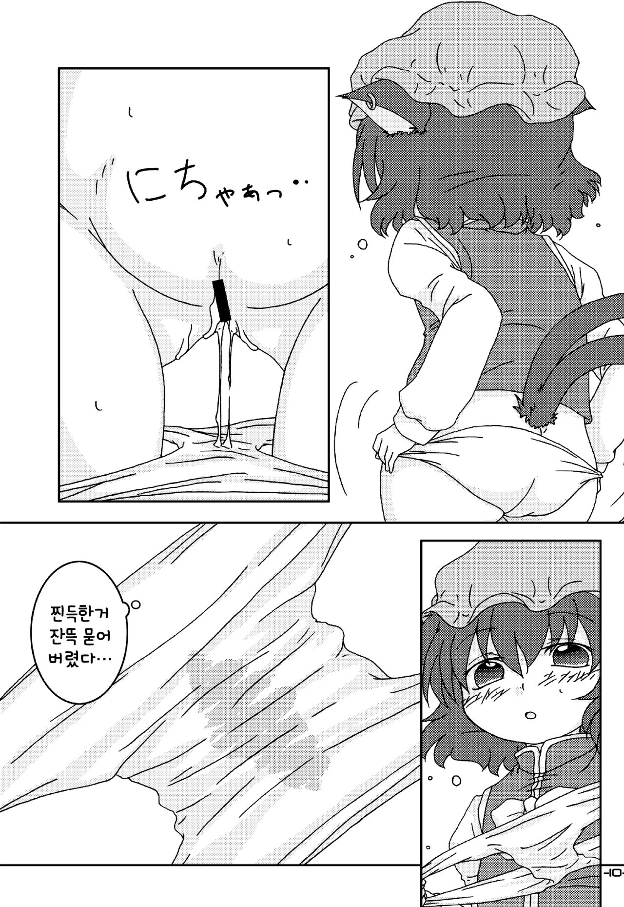 DaiDaiDo page 10 full