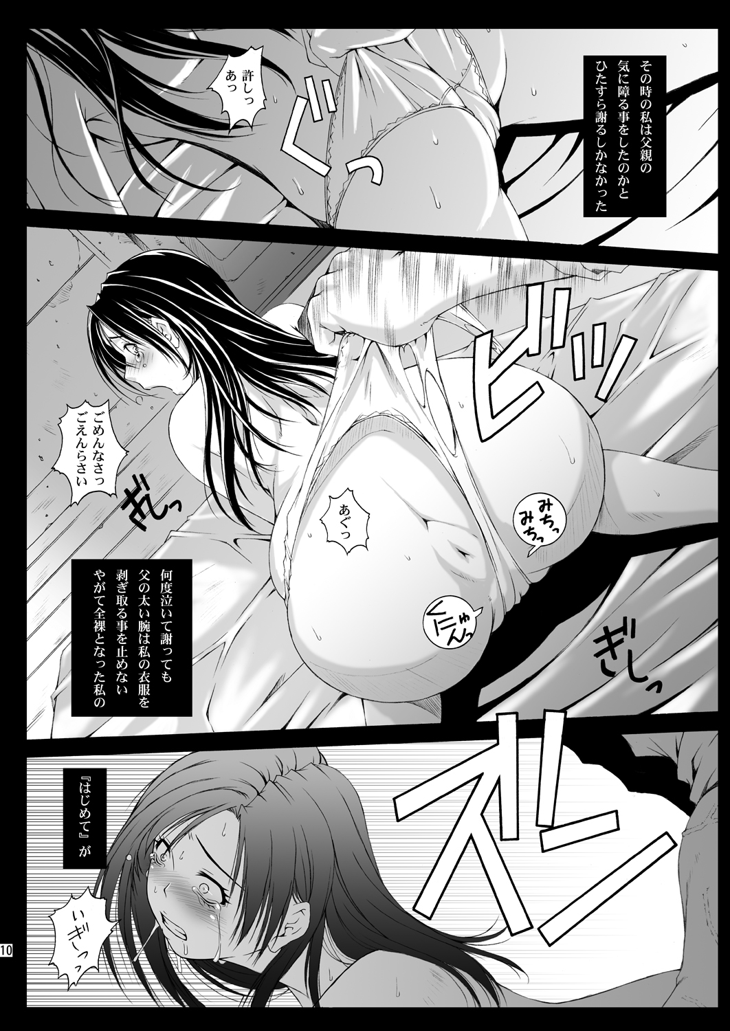 FF Naburu Reunion 01 page 11 full
