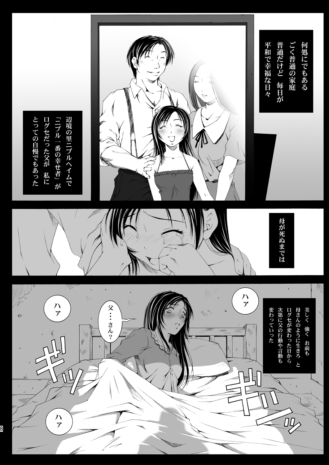 FF Naburu Reunion 01 page 9 full