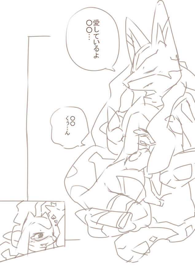 ○○ to ○○♂♀ page 12 full