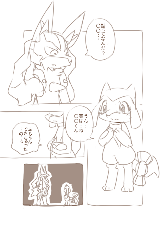 ○○ to ○○♂♀ page 9 full