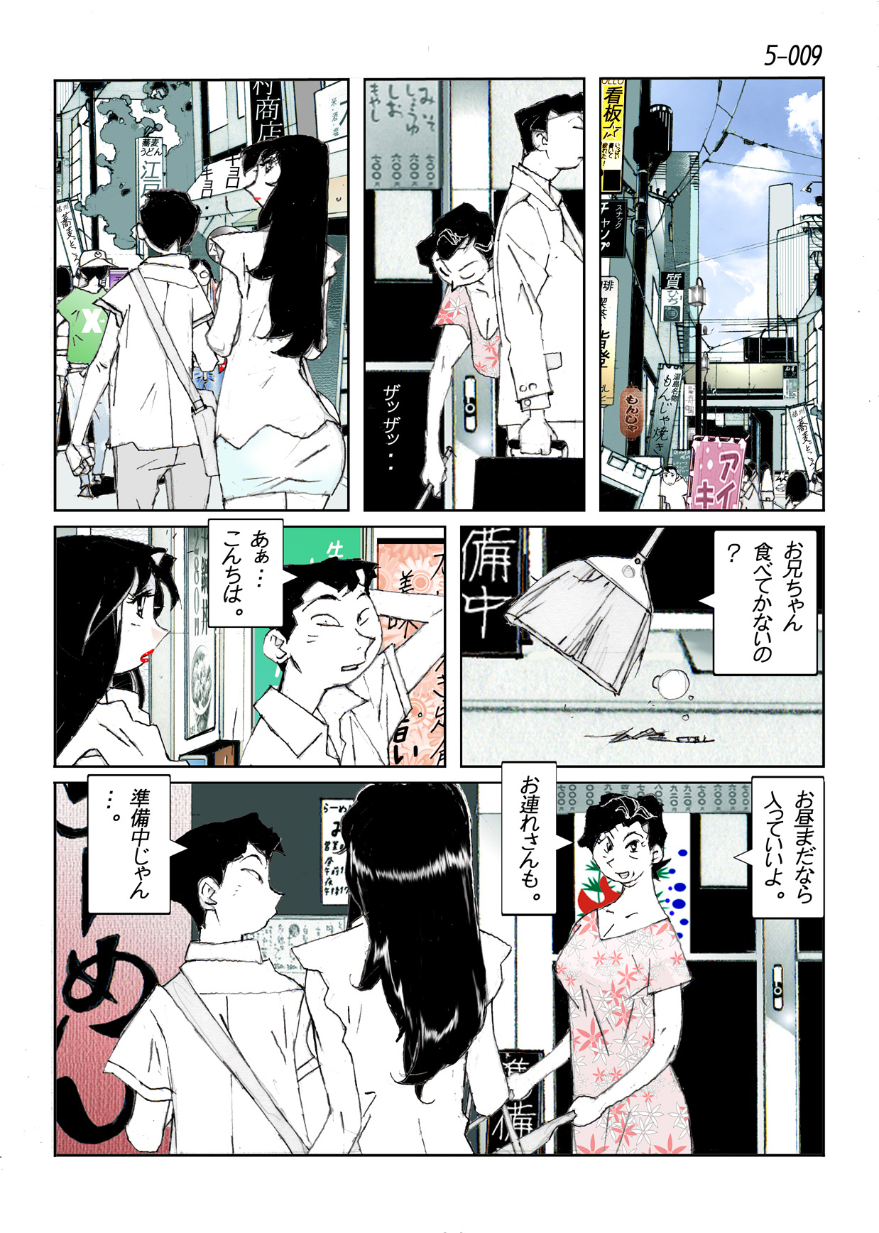 Kamo no Aji - Misako 5 page 11 full