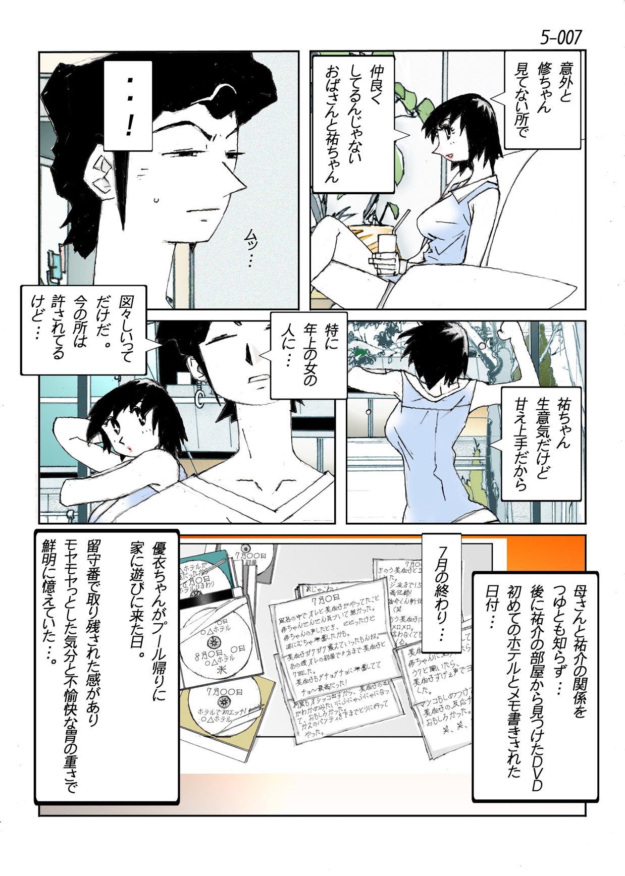 Kamo no Aji - Misako 5 page 9 full