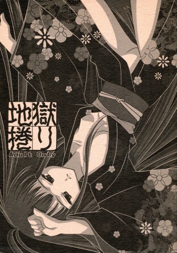 (C71) [Anyumaru (Anya, Yongou)] Jigoku Mekuri (Jigoku Shoujo) cover
