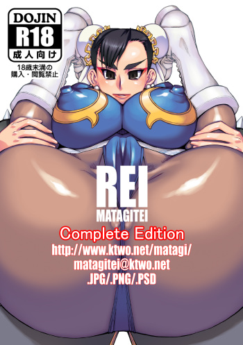 [Matagitei (Ookubo Matagi)] REI Kanzenban (Street Fighter) [English] [Digital] cover
