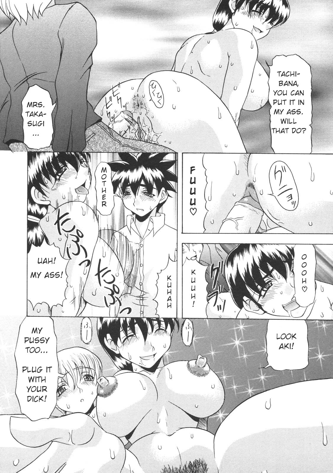 Okaasan Aikou Shoukougun | Mother Love Syndrome page 12 full