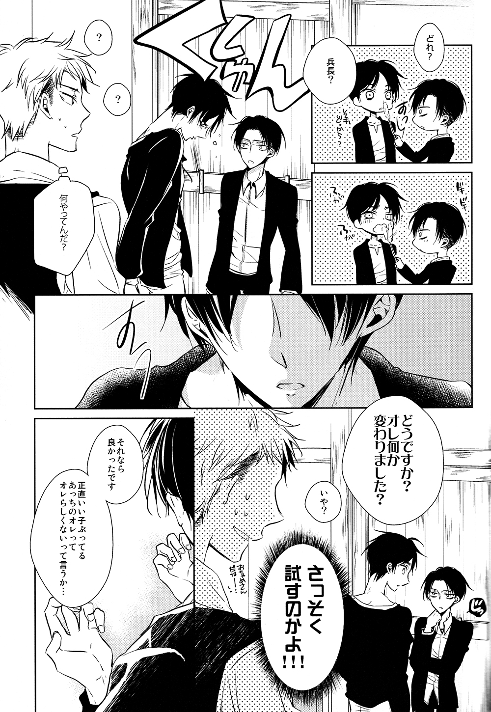 Tajuu Eren Switch page 12 full