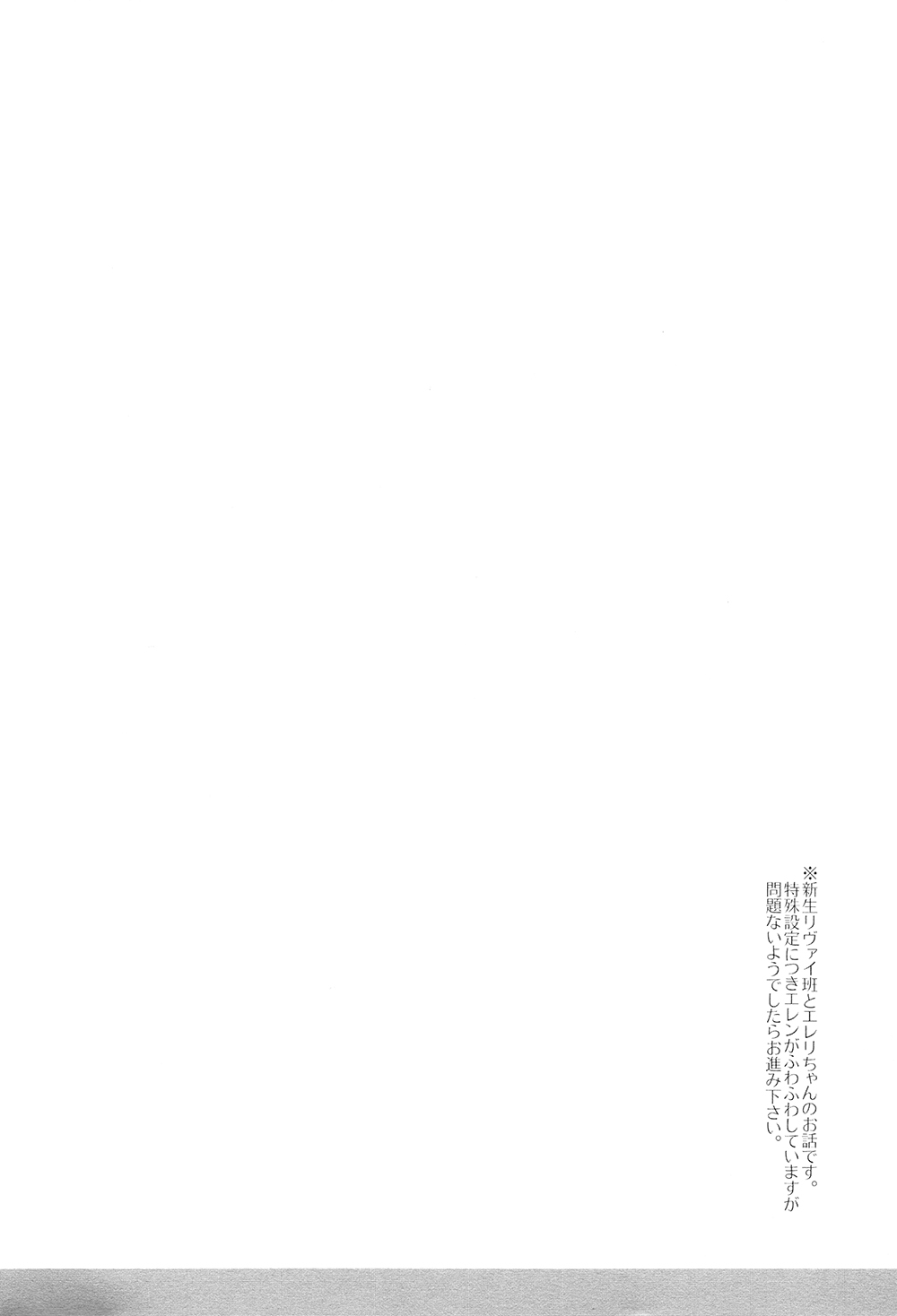 Tajuu Eren Switch page 3 full