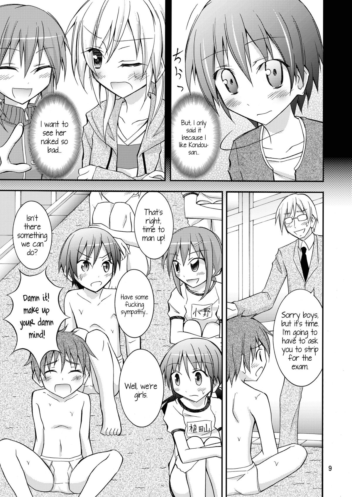 Joshi mo Zenra ni Sareta Shintaikensa page 8 full