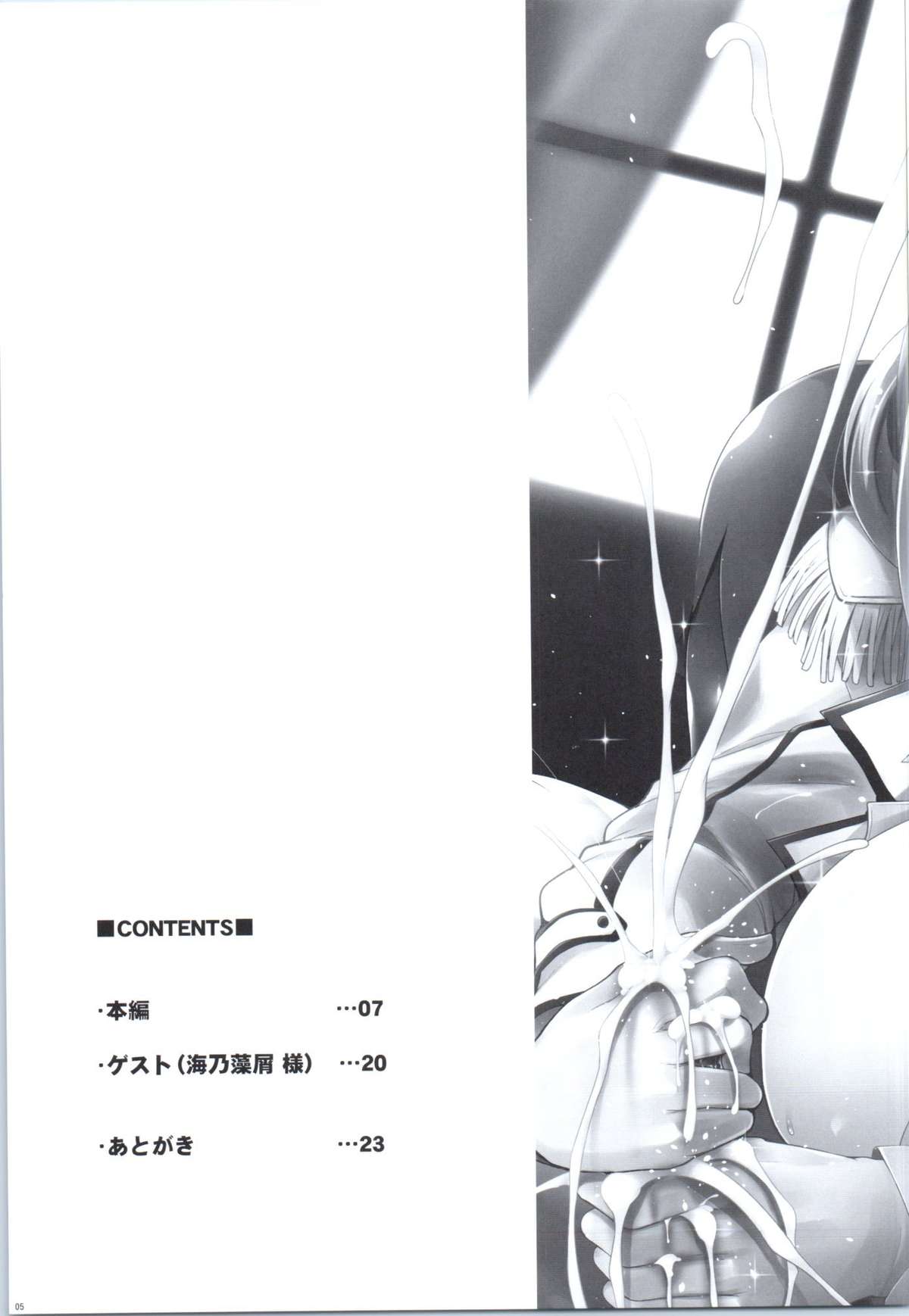 Hishokan Katori-san no Senzoku Seikan Massage -Kankourei 7- page 4 full