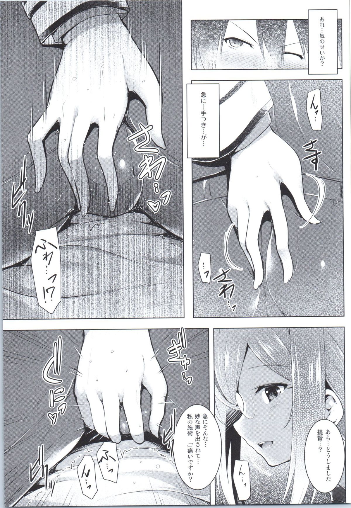 Hishokan Katori-san no Senzoku Seikan Massage -Kankourei 7- page 8 full