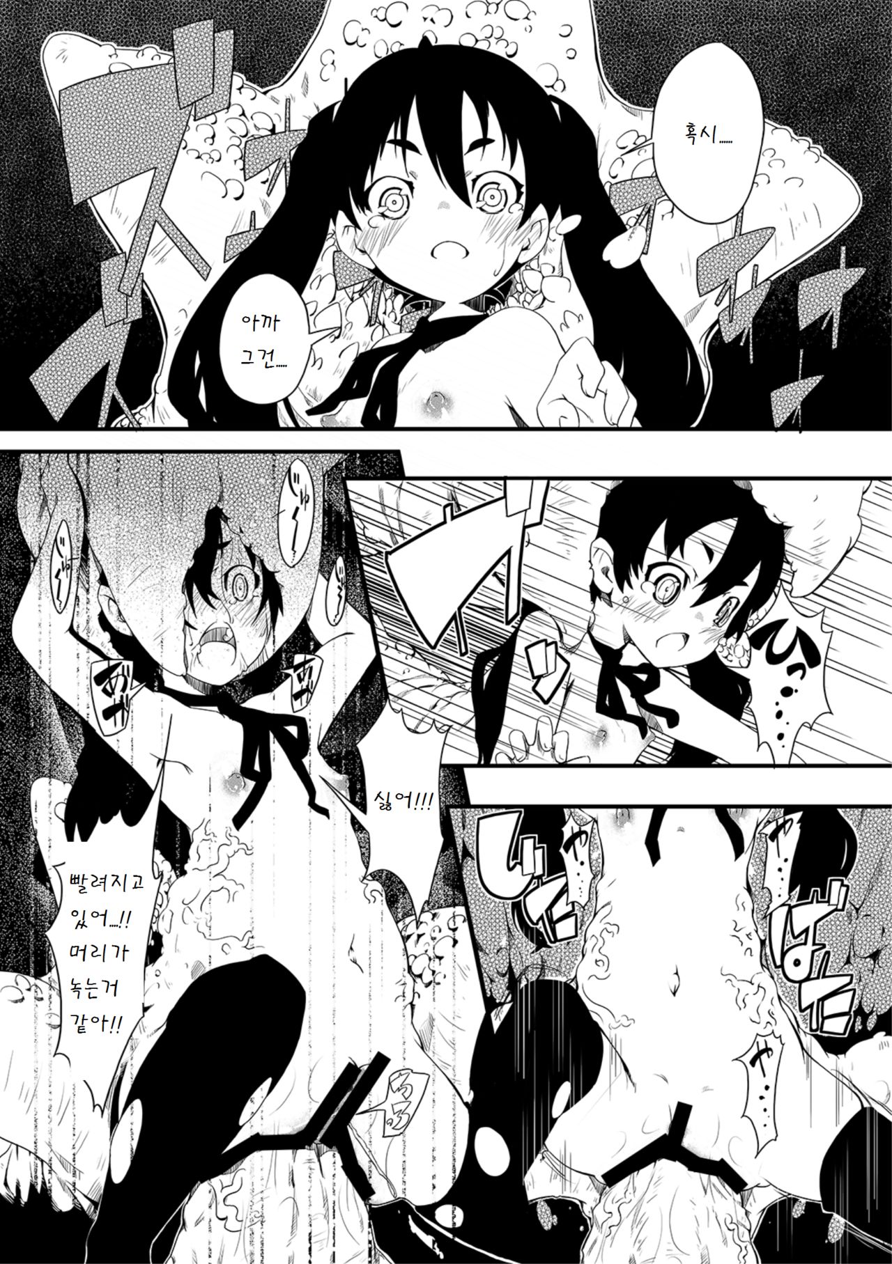 Shu ni Minoru Tane page 11 full