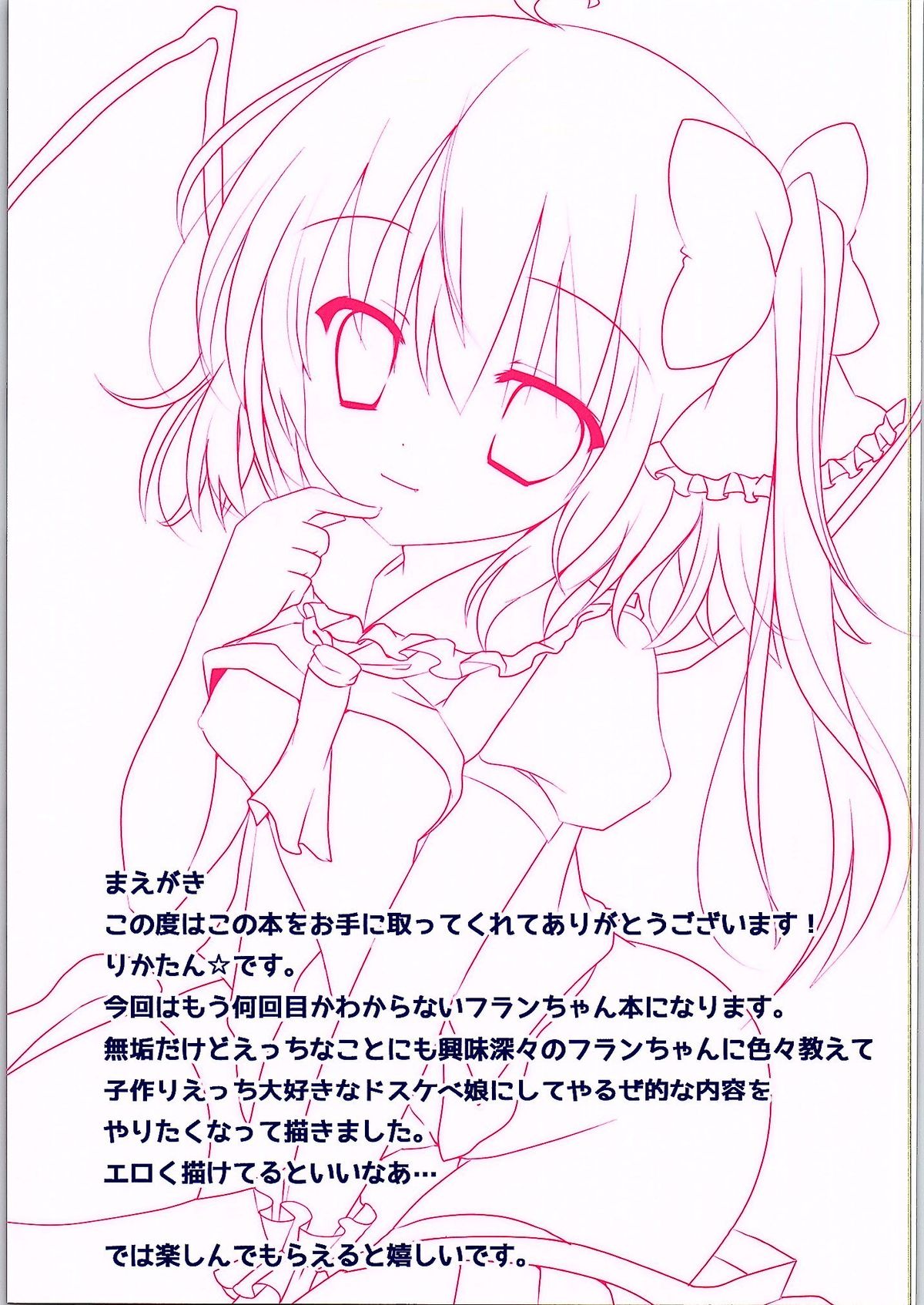 Flan-chan no Oshiete A, B, C page 3 full