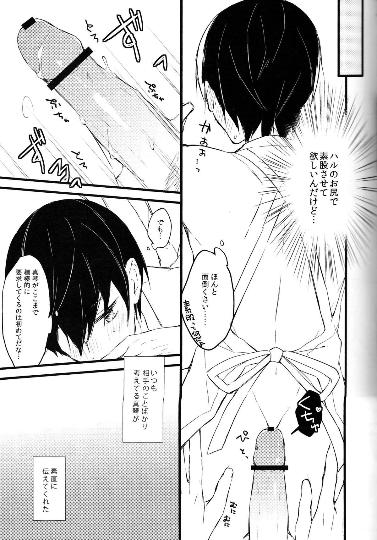 Apron-kei. page 11 full
