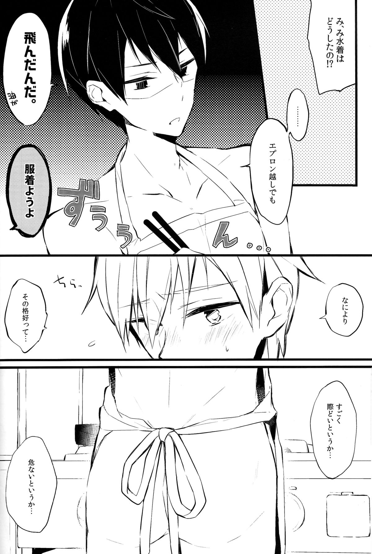Apron-kei. page 4 full