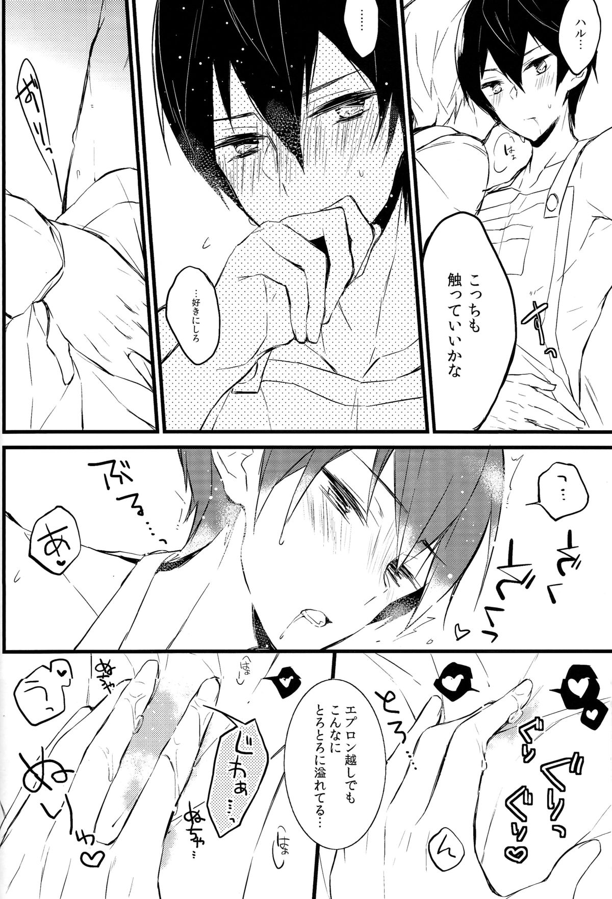 Apron-kei. page 8 full
