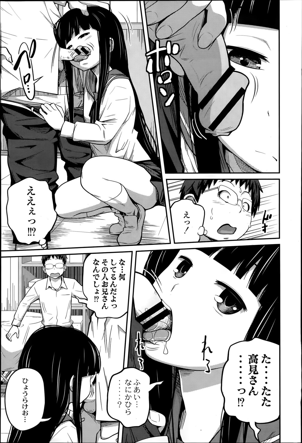 COMIC Saija 2015-07 Vol. 1 page 11 full