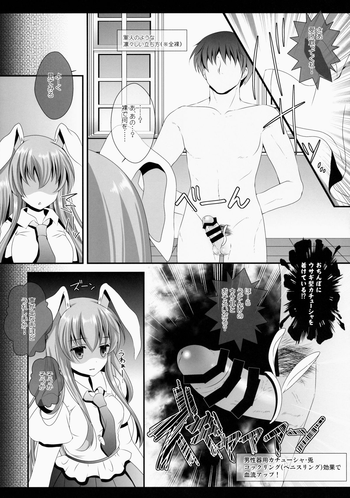 Ore no Kawaii Udonge ga Jiki Fukkatsu to Kiite XXX ga Tomaranai page 7 full