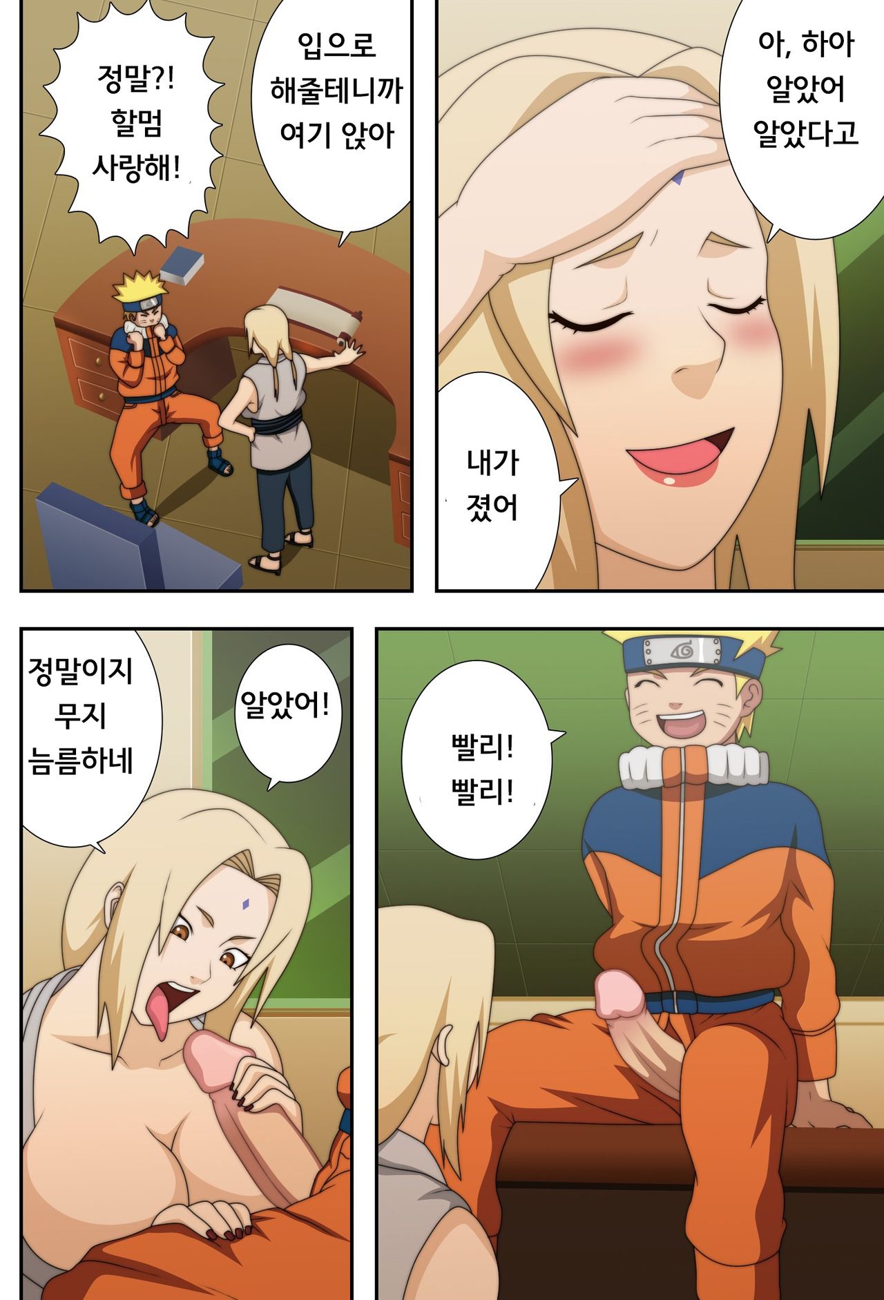 Kyonyuu no Ninja Chichikage page 12 full