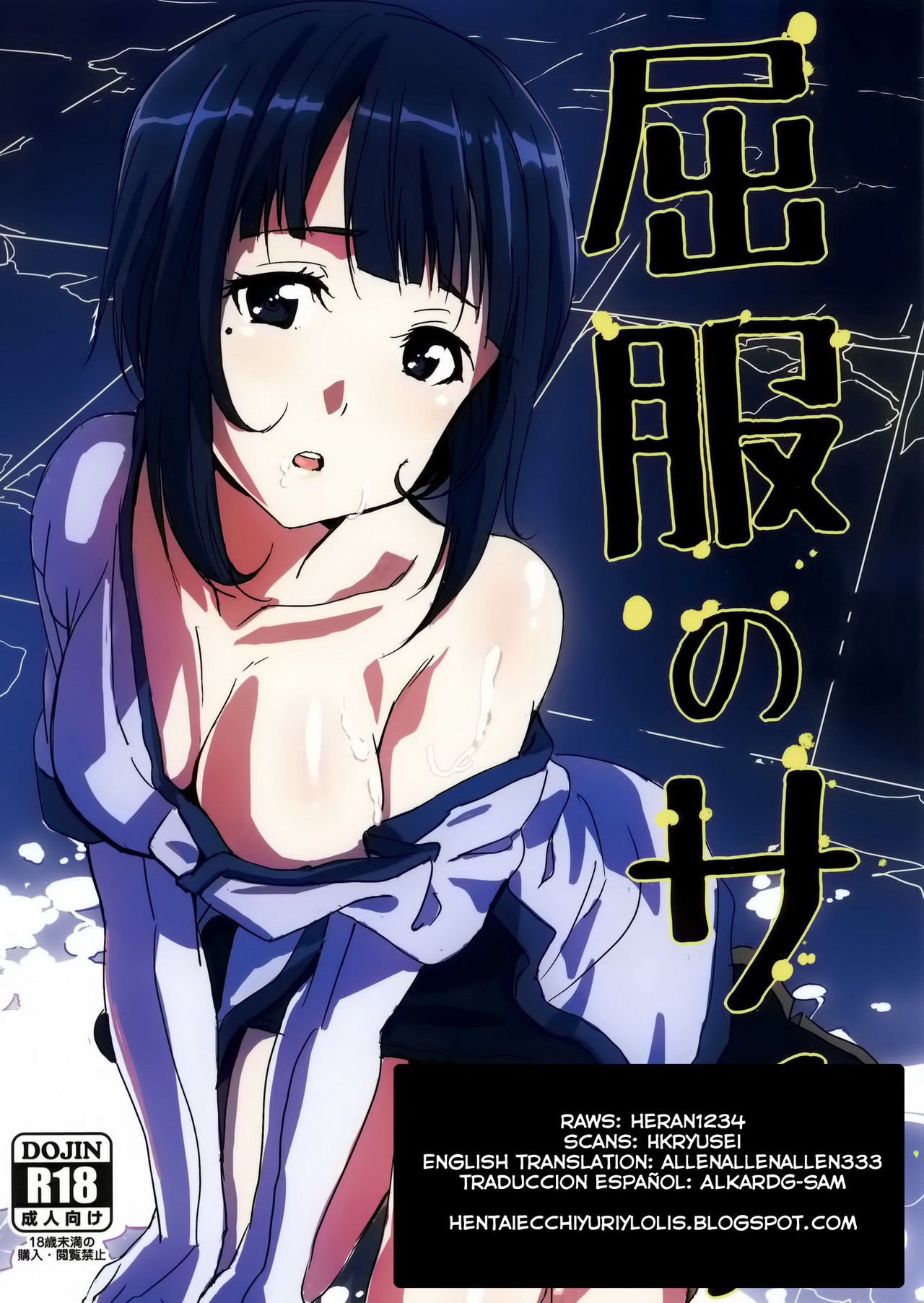 Kuppuku no Sachi page 2 full