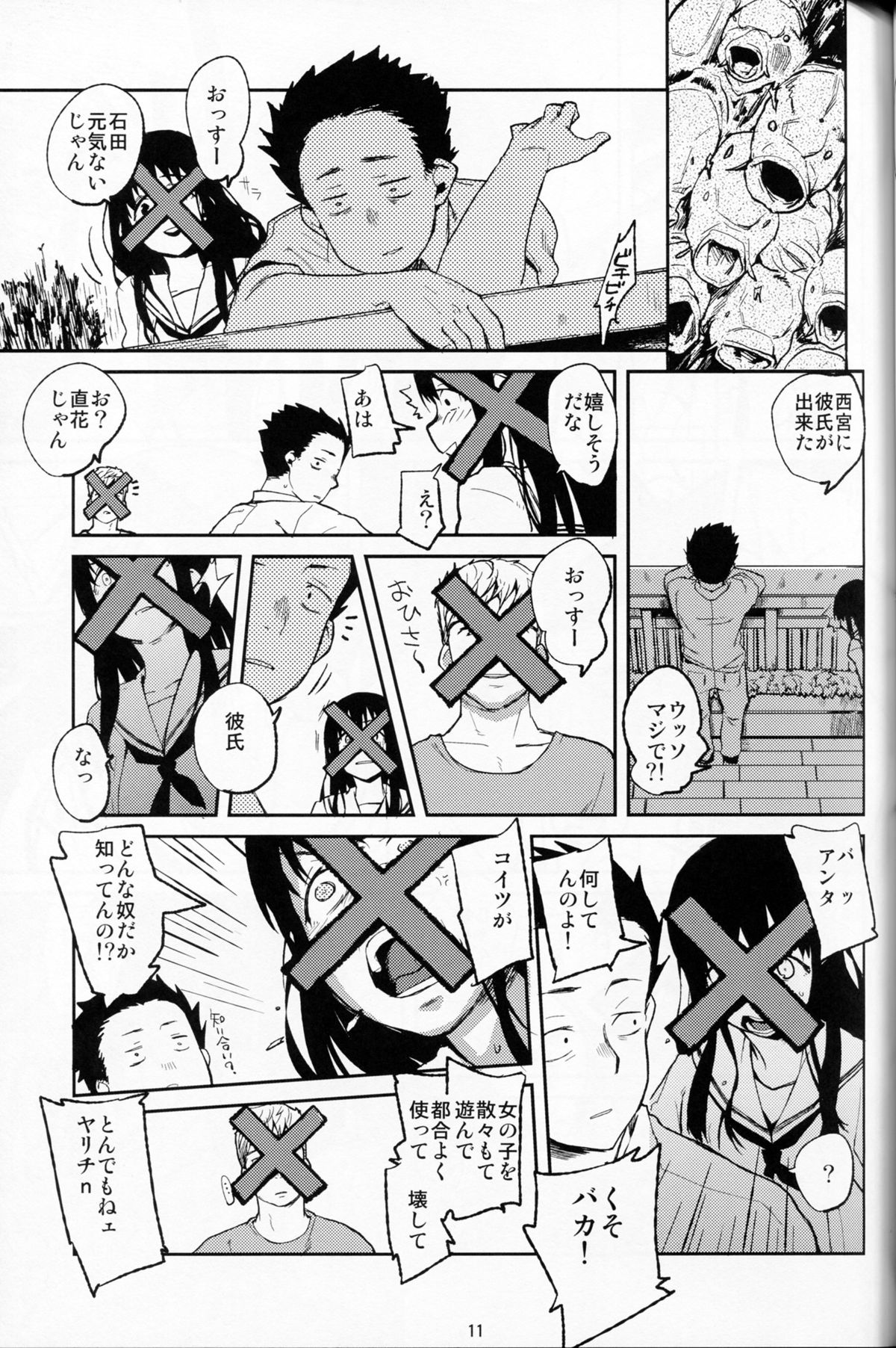 Koe no Yukue page 11 full