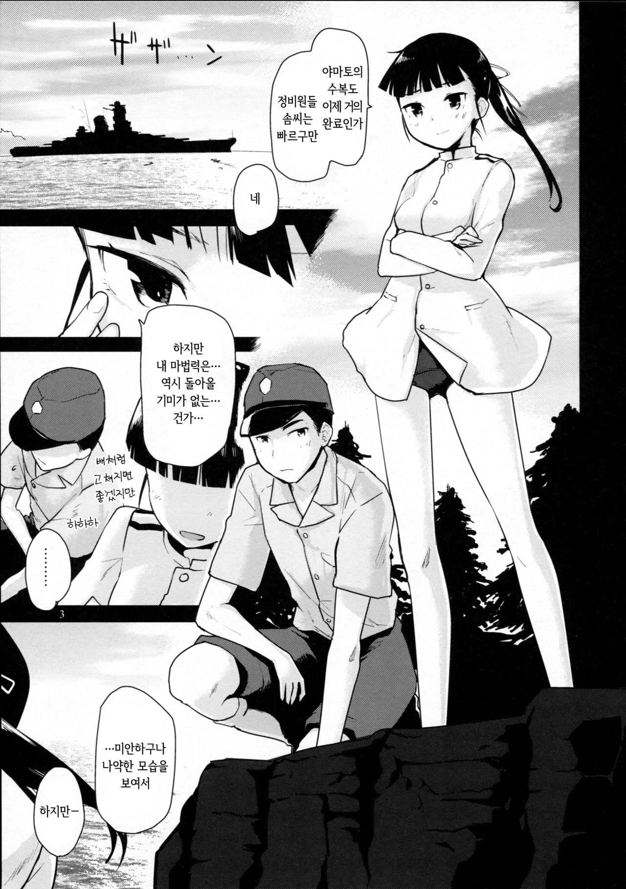 LOST. page 3 full