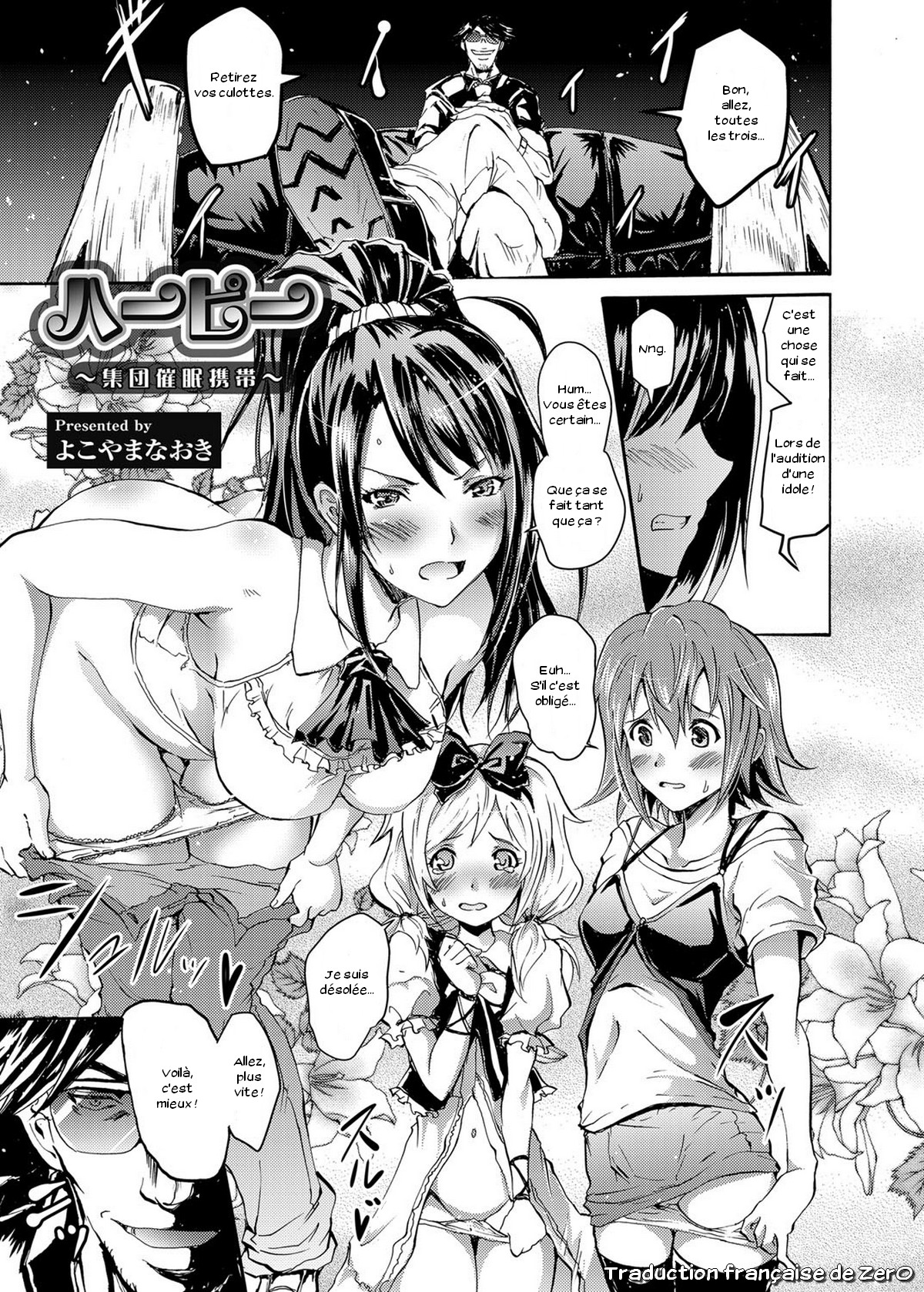 Harpy ~Shuudan Saimin Keitai~ page 1 full