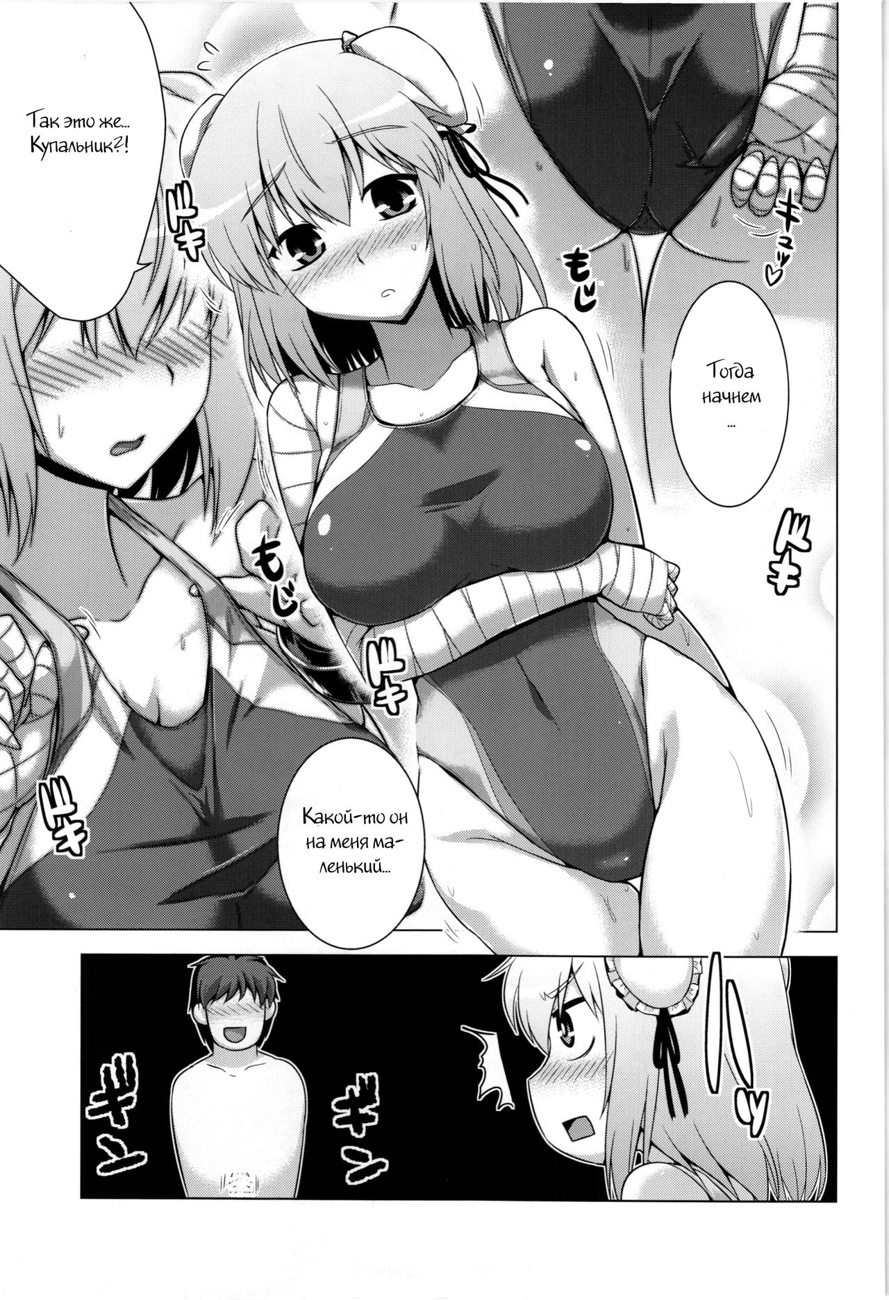 Hana no Yu page 4 full
