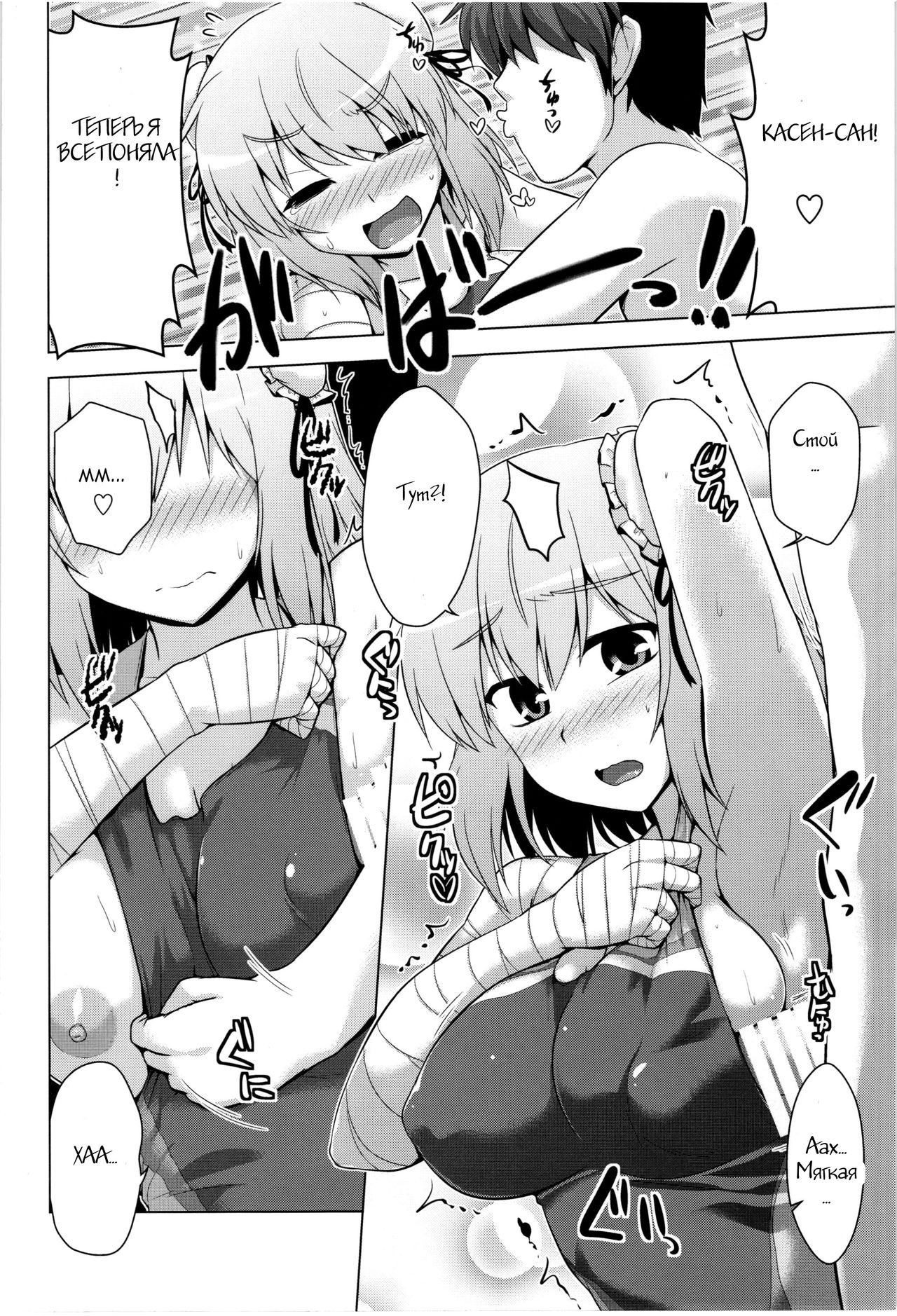 Hana no Yu page 5 full
