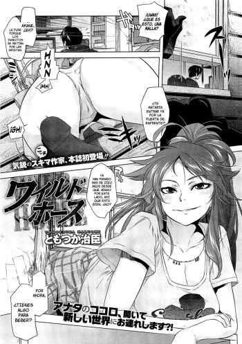 [Tomotsuka Haruomi] Wild Horse | Yegua Salvaje (COMIC Megastore 2012-03) [Spanish] =P666HF= cover