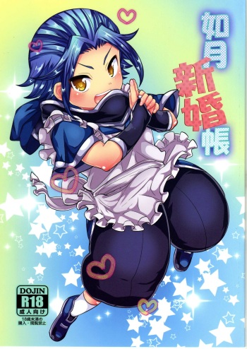 [Botamochi no Utage (Nayuzaki Natsumi)] Kisaragi Shinkon Chou (Future Card Buddyfight) cover