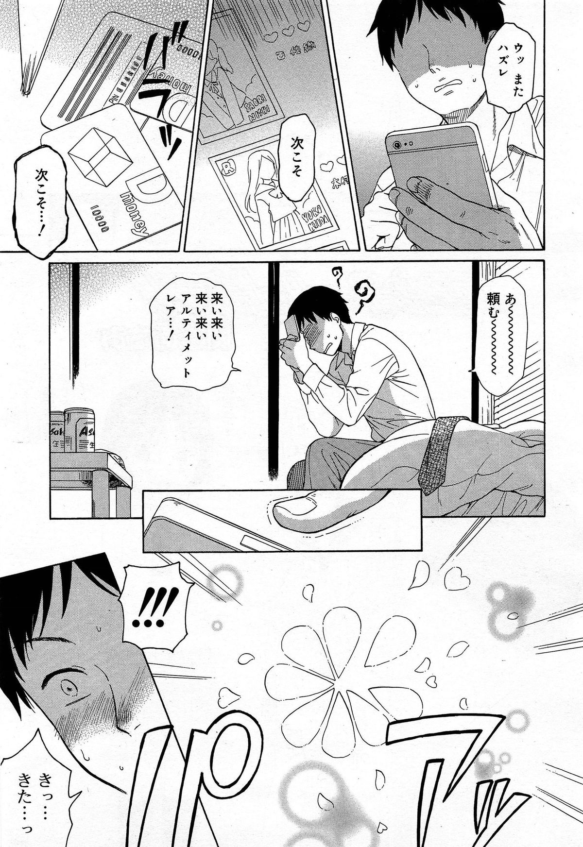 Juicy No. 9 2015-04 page 11 full